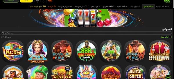 اون لان كازينو